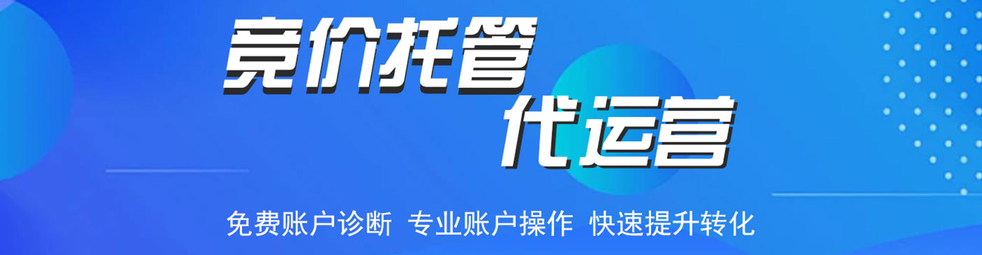 点军信息流代理