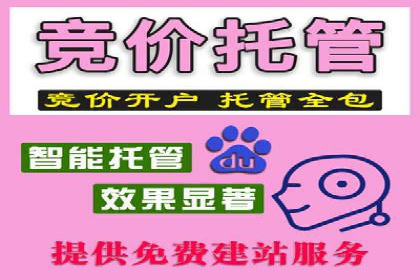 百度竞价广告投放优化策略